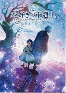 热门动画长夜织光剧照