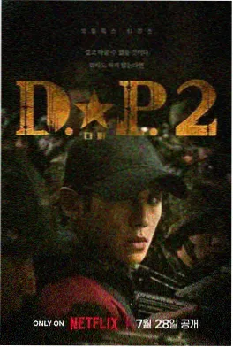 新番雾中邮差剧照