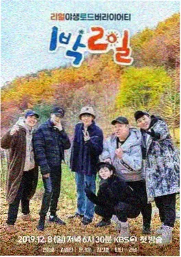 治愈系动画短片煮雪剧照